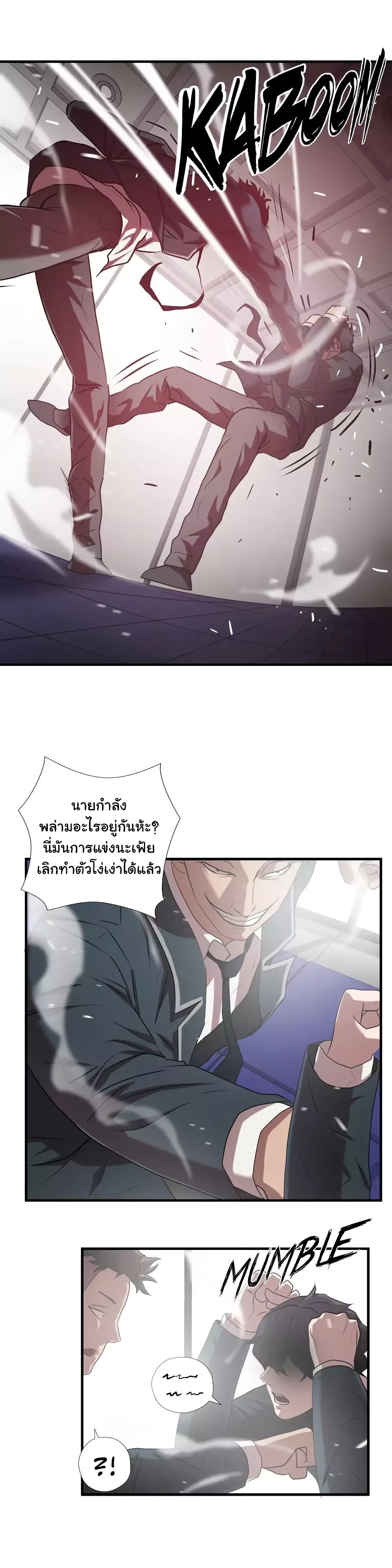 Greatest Outcast 56 (6)