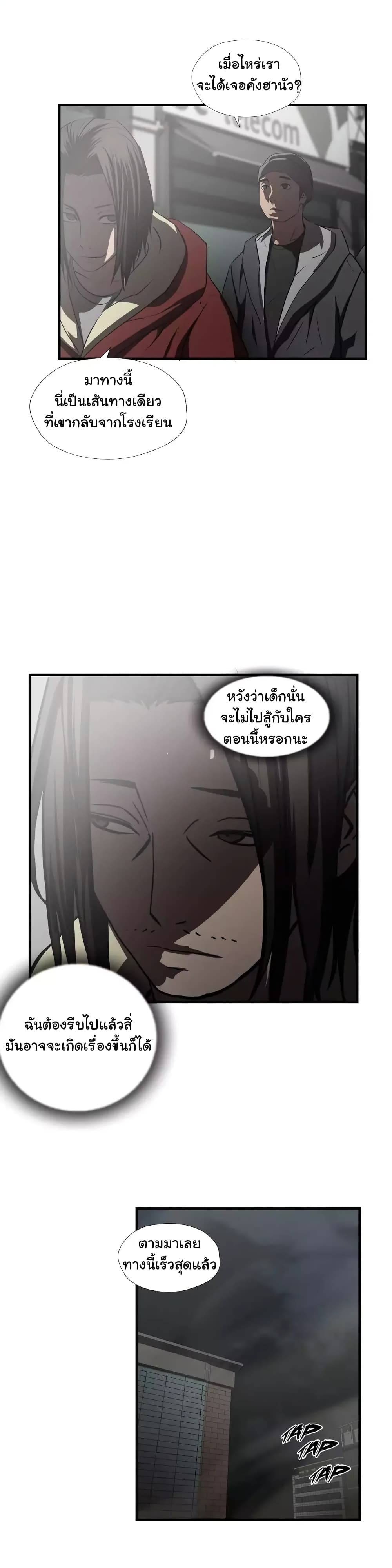Greatest Outcast 57 (14)