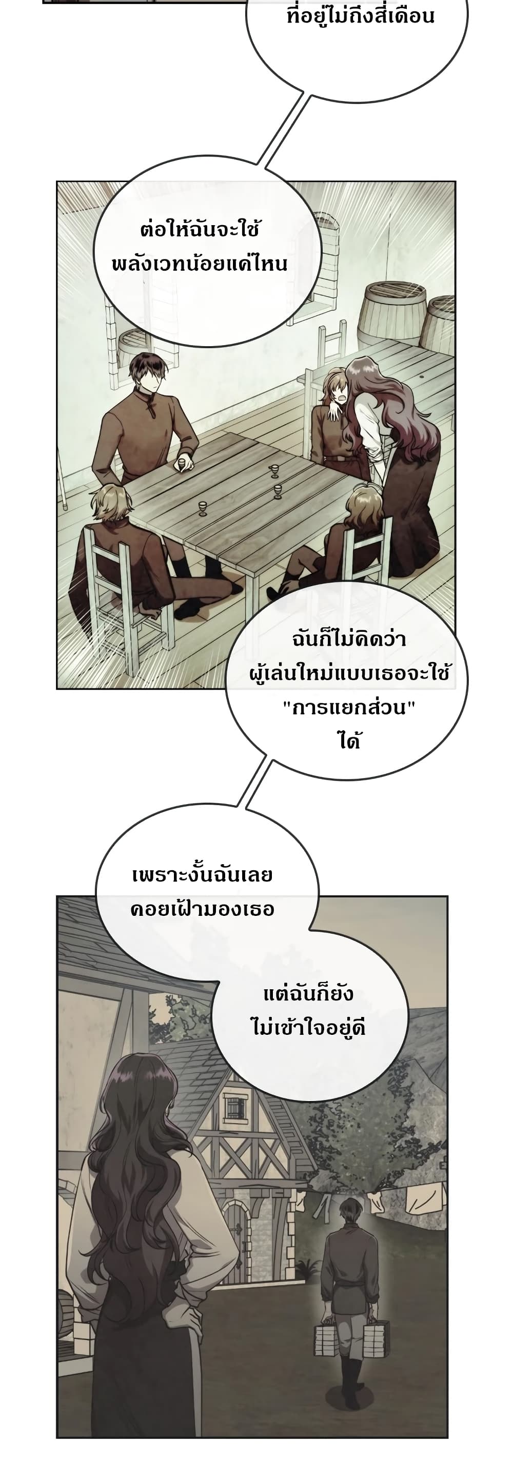 MEMORIZE 21 (8)