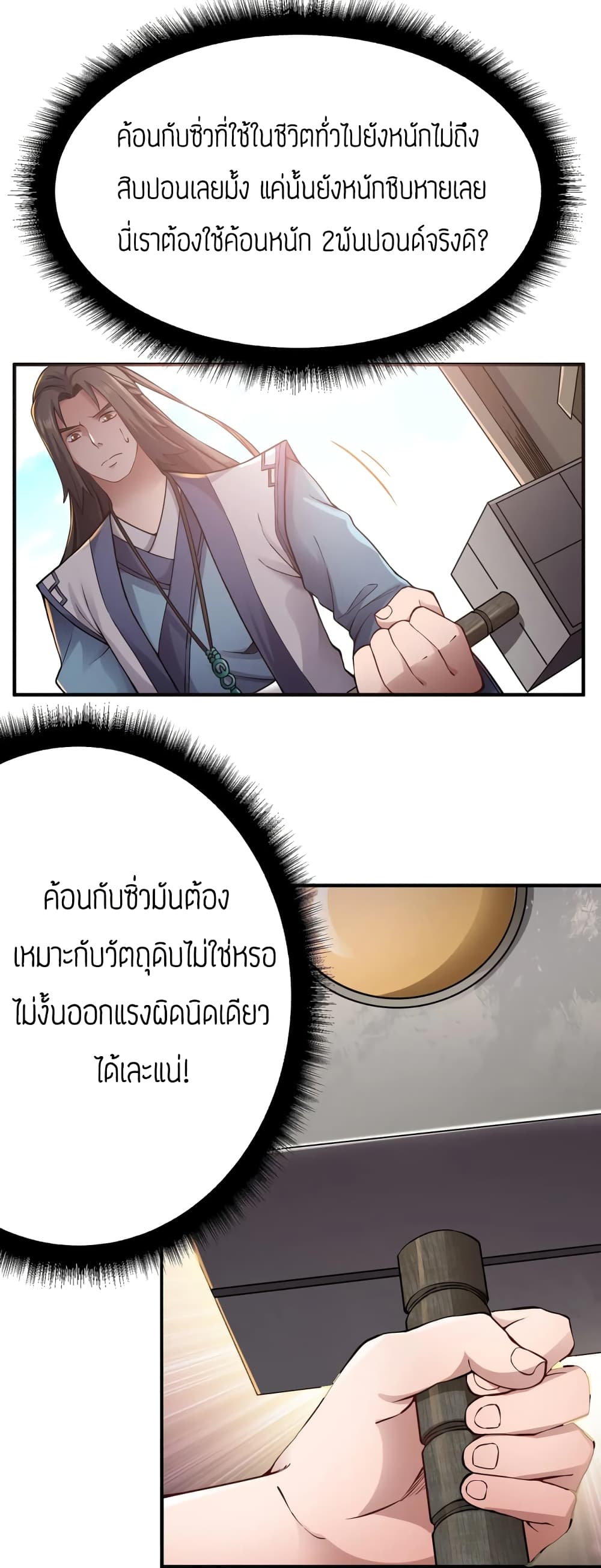 Super Warrior in Another World 93 (2)