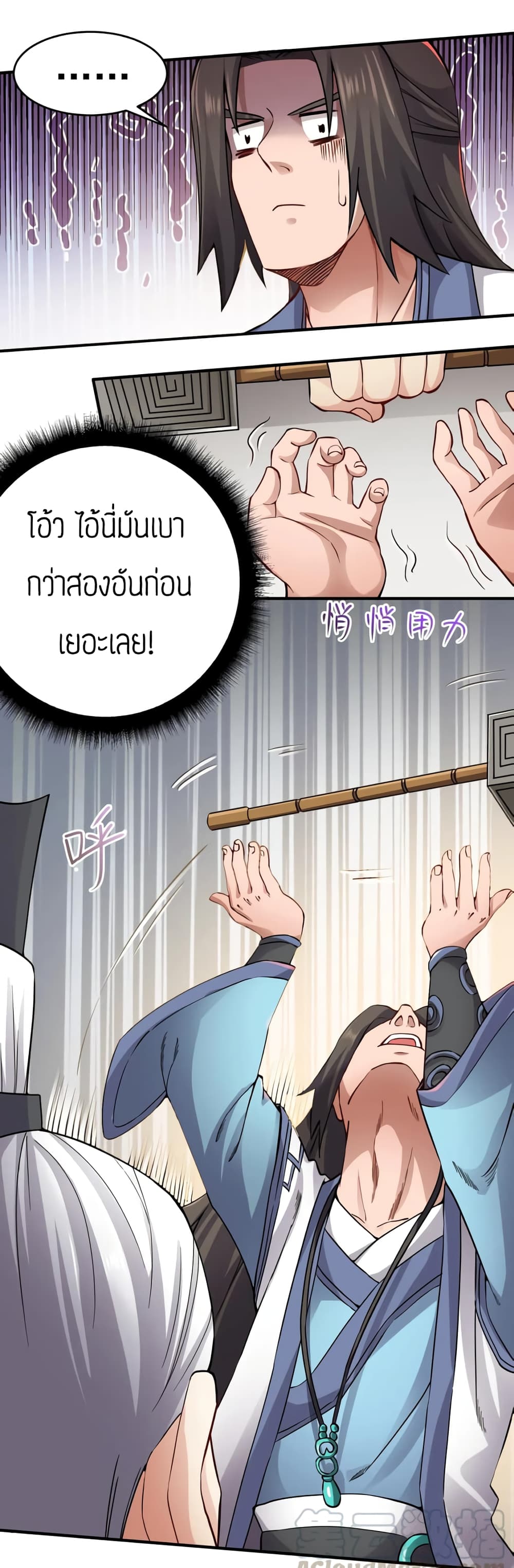 Super Warrior in Another World 93 (9)