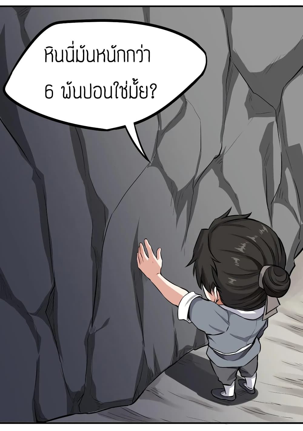 Super Warrior in Another World 94 (16)