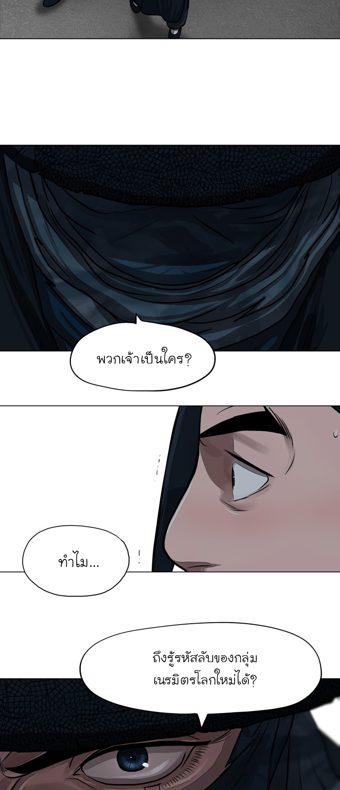 Escort Warrior เธเธนเนเธเธดเธ—เธฑเธเธฉเนเธ•เธฃเธฐเธเธนเธฅเธเธฒเธ 56 (37)