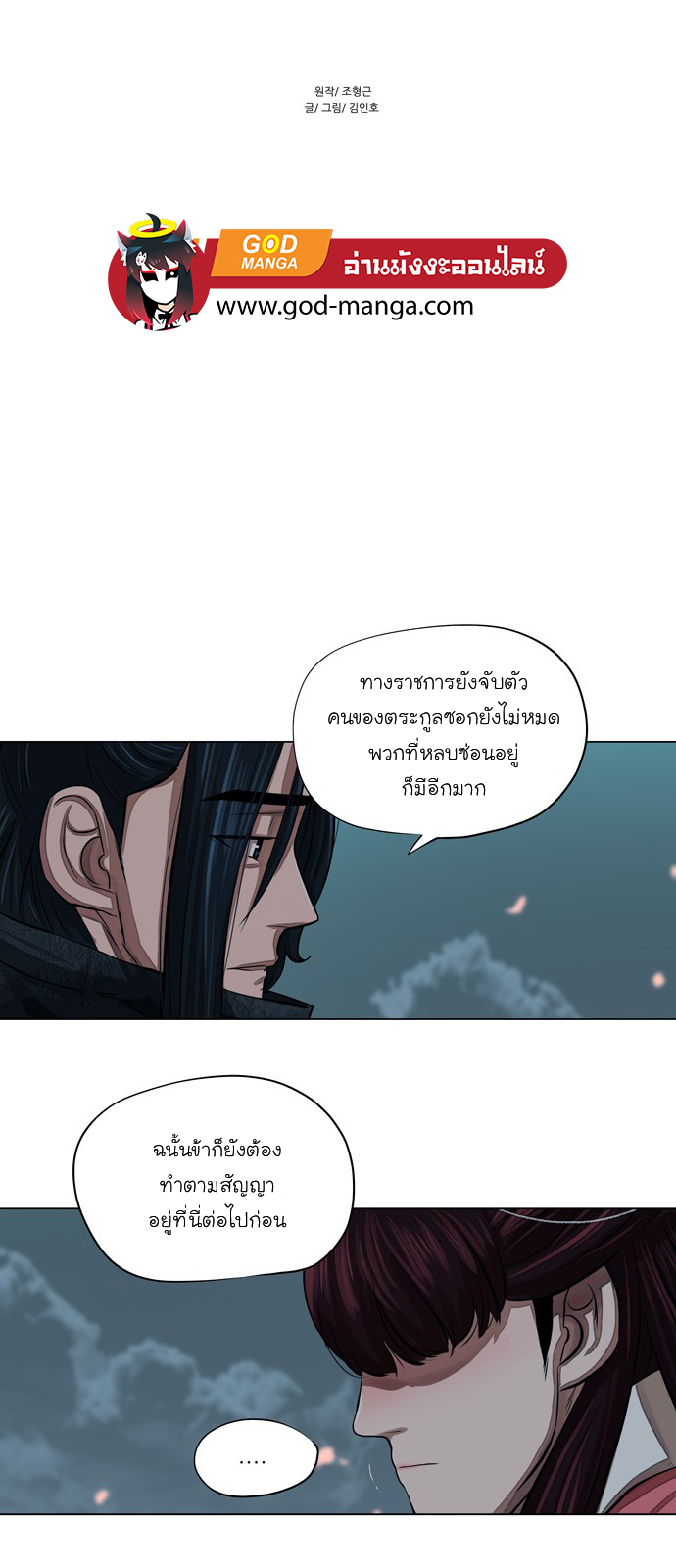 Escort Warrior เธเธนเนเธเธดเธ—เธฑเธเธฉเนเธ•เธฃเธฐเธเธนเธฅเธเธฒเธ 56 (5)