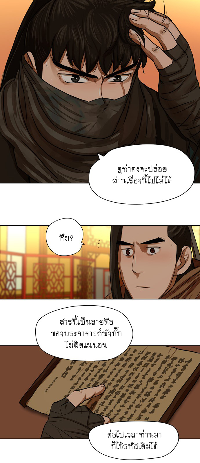 Escort Warrior เธเธนเนเธเธดเธ—เธฑเธเธฉเนเธ•เธฃเธฐเธเธนเธฅเธเธฒเธ 57 (10)
