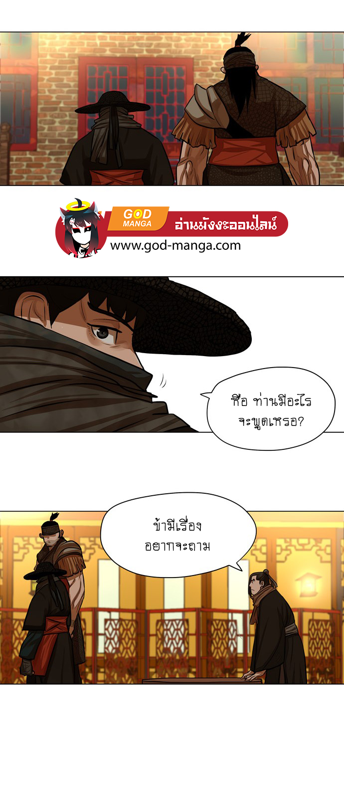 Escort Warrior เธเธนเนเธเธดเธ—เธฑเธเธฉเนเธ•เธฃเธฐเธเธนเธฅเธเธฒเธ 57 (12)