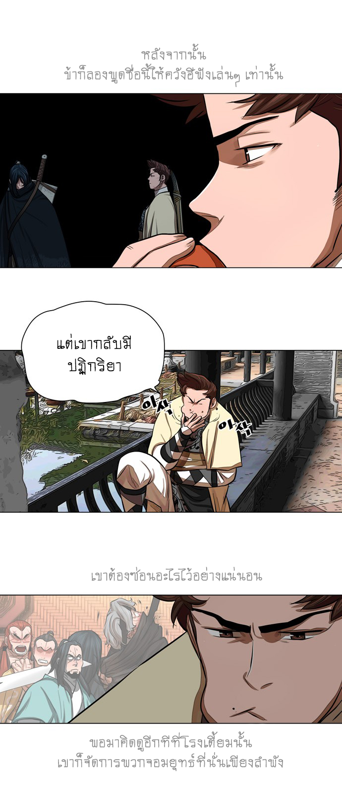 Escort Warrior เธเธนเนเธเธดเธ—เธฑเธเธฉเนเธ•เธฃเธฐเธเธนเธฅเธเธฒเธ 57 (25)