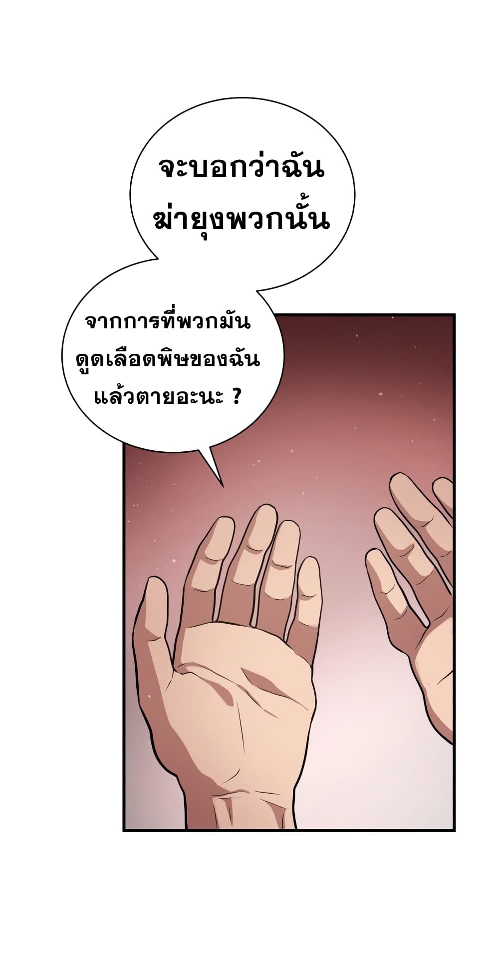 Hoarding in Hell 2 (47)