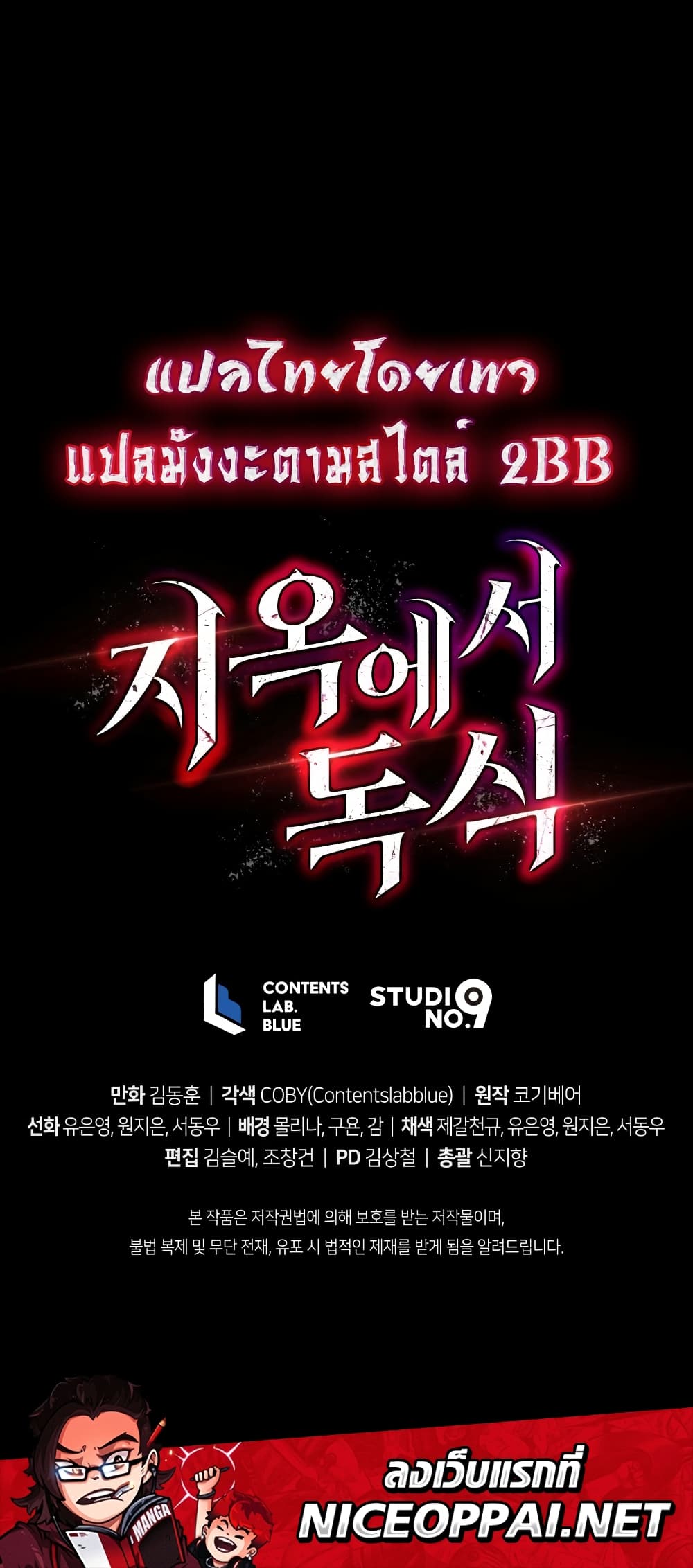 Hoarding in Hell 3 (82)