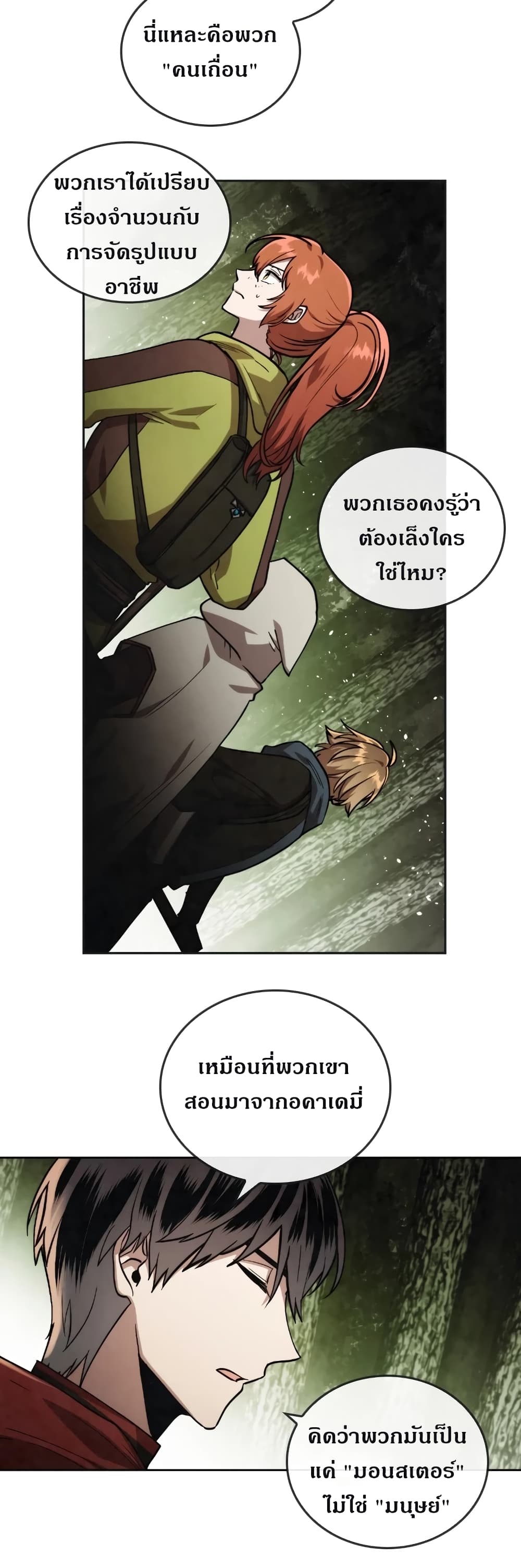 MEMORIZE 23 (13)