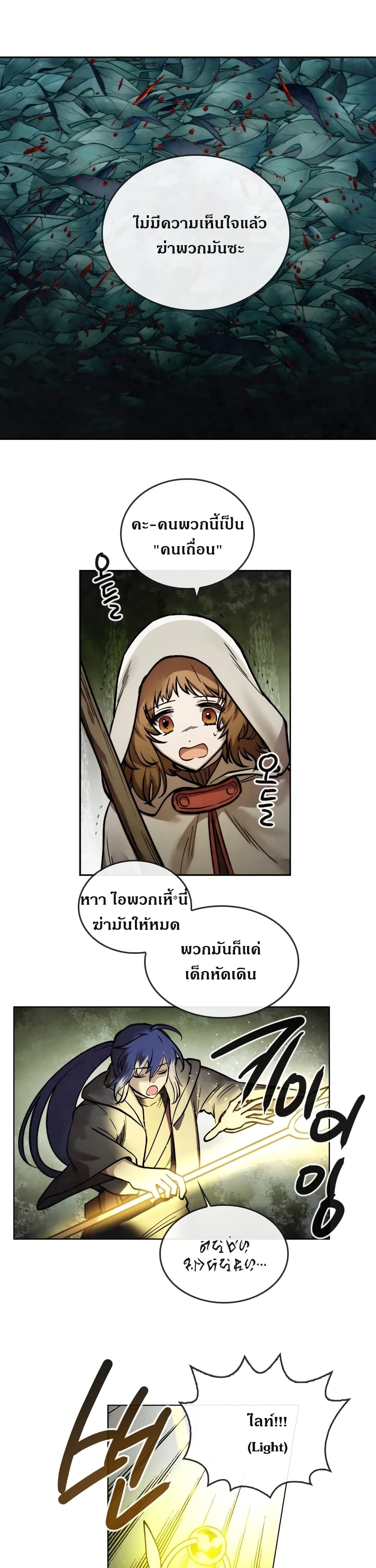 MEMORIZE 23 (14)