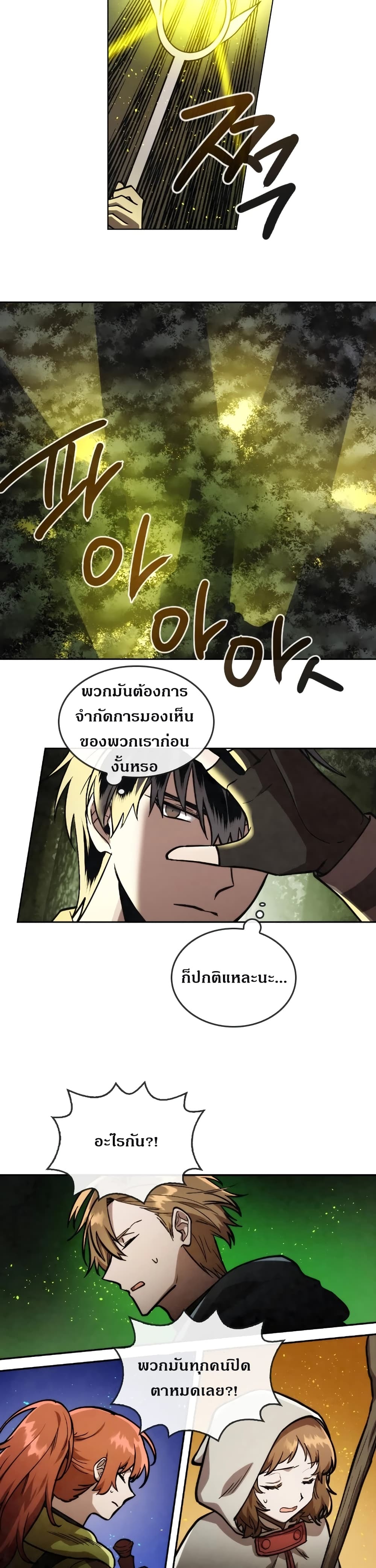 MEMORIZE 23 (15)