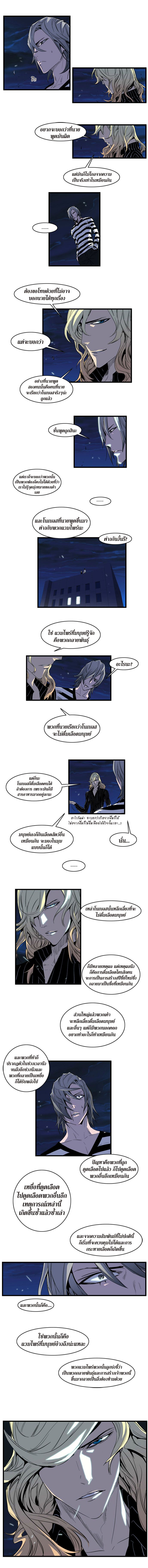 Noblesse 101 004
