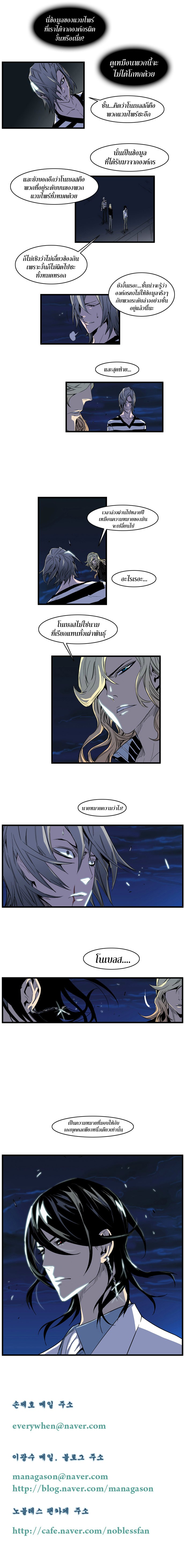 Noblesse 101 005