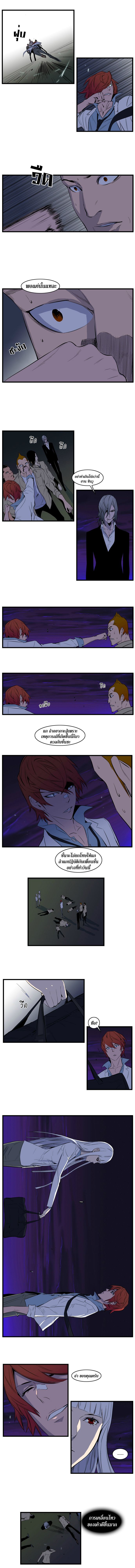 Noblesse 103 005