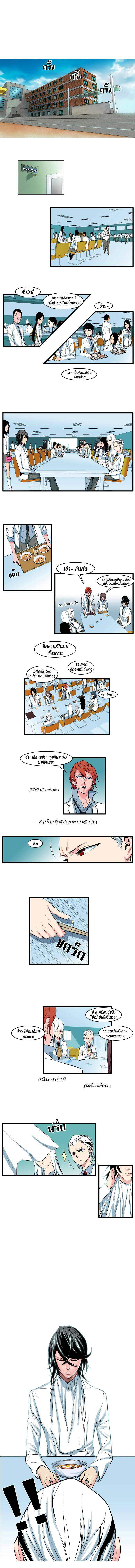 Noblesse 104 003