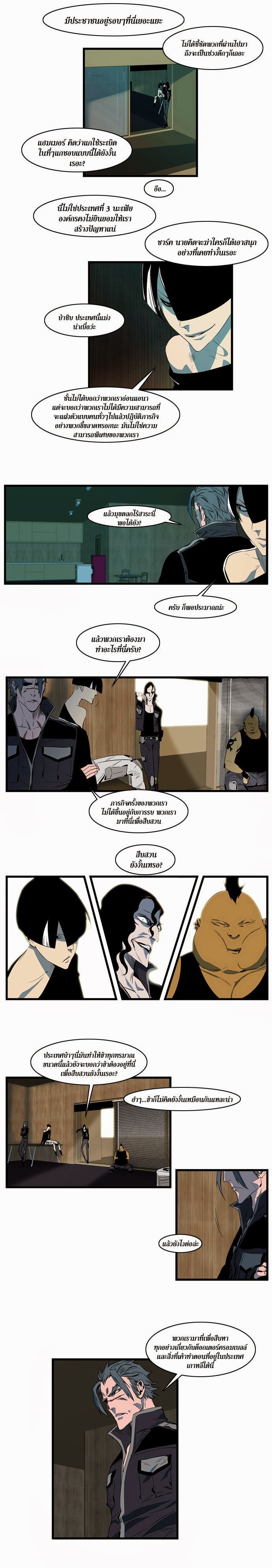 Noblesse 108 004