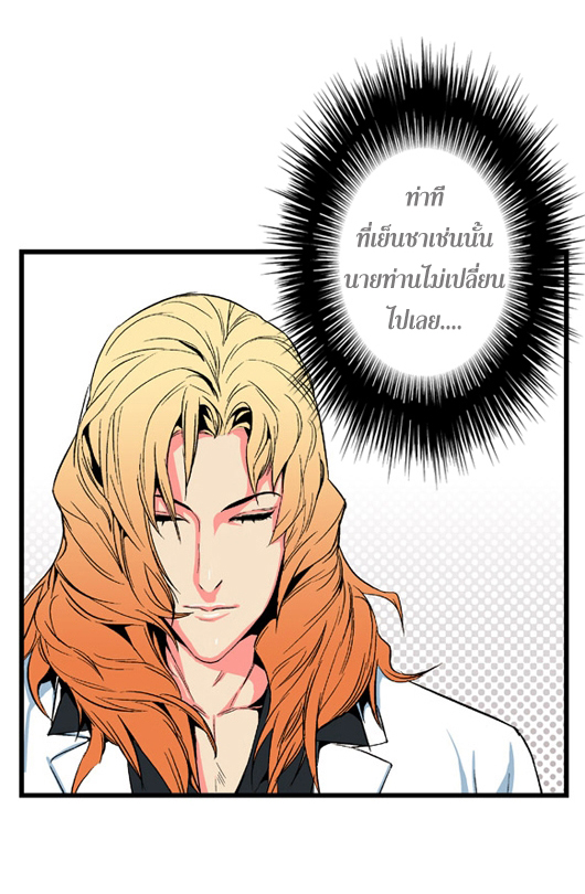 Noblesse 10 014