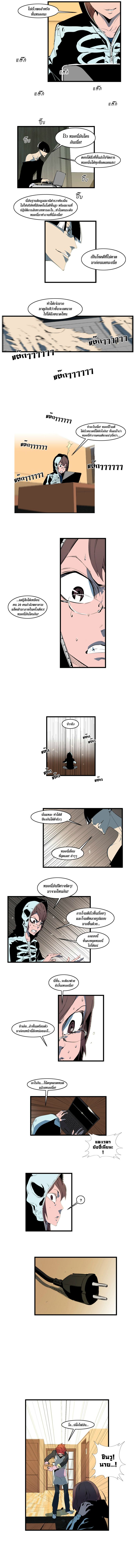 Noblesse 110 003