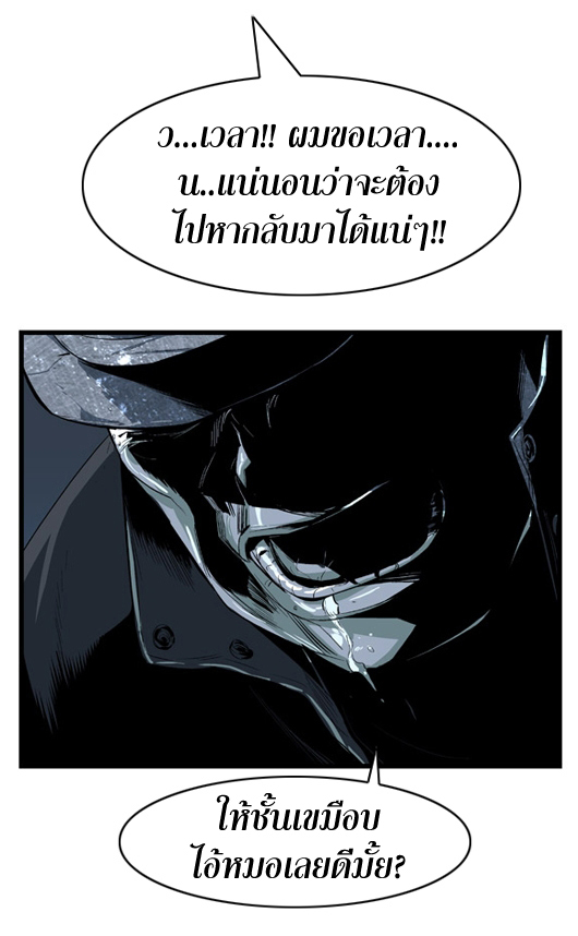 Noblesse 11 007