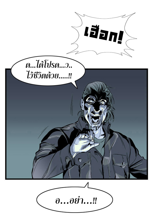 Noblesse 11 008