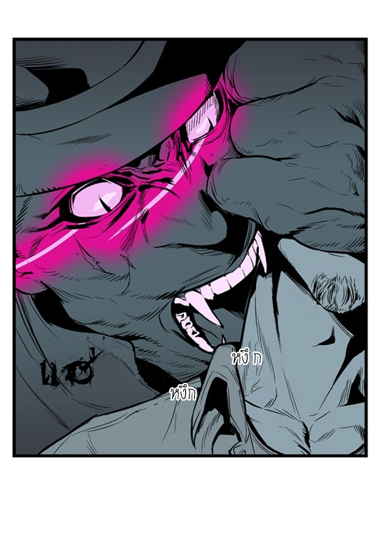 Noblesse 11 012