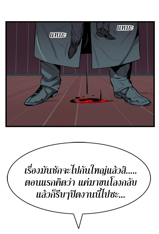 Noblesse 11 013