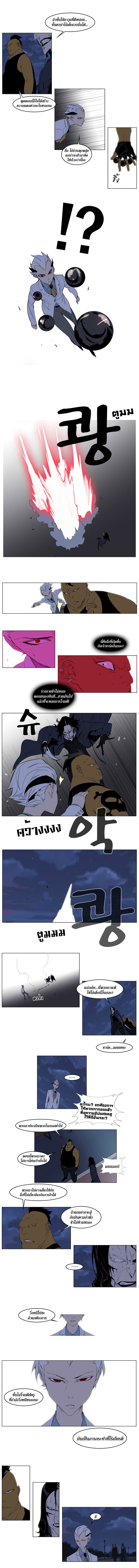 Noblesse 121 006