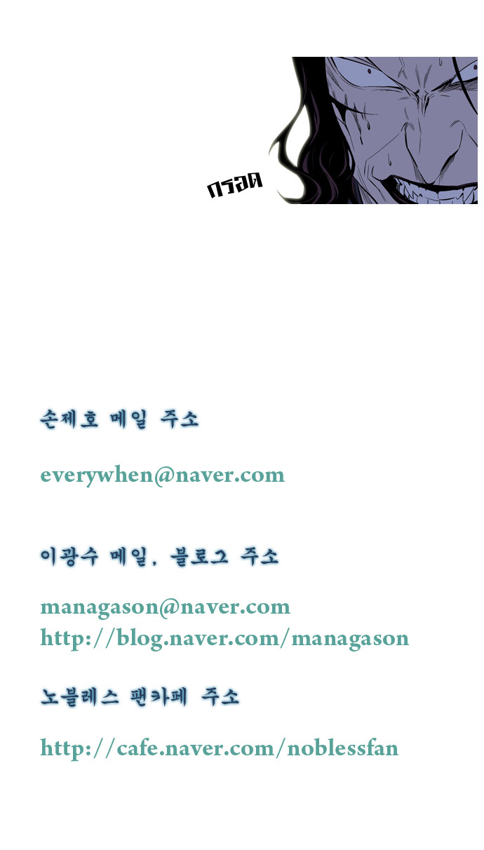 Noblesse 121 007