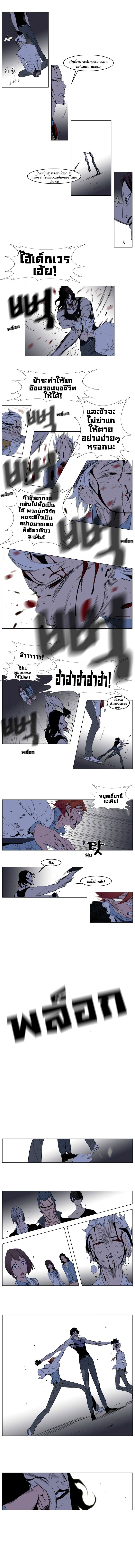 Noblesse 127 005