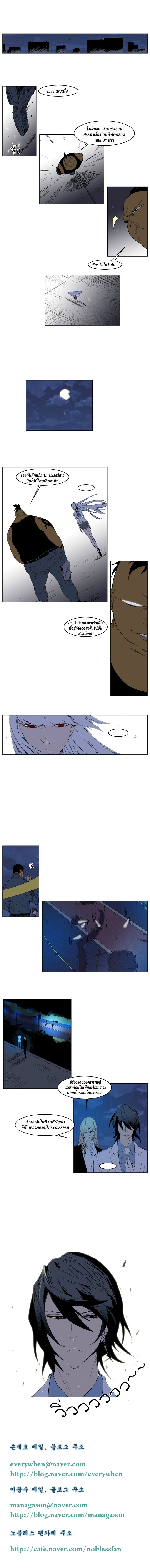 Noblesse 127 006