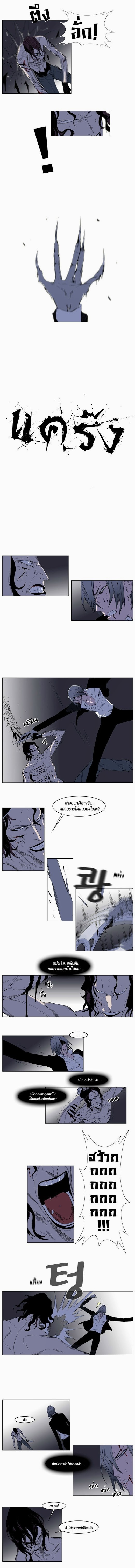Noblesse 129 004