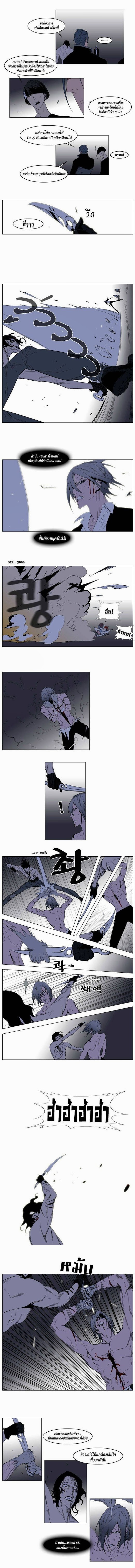 Noblesse 129 005