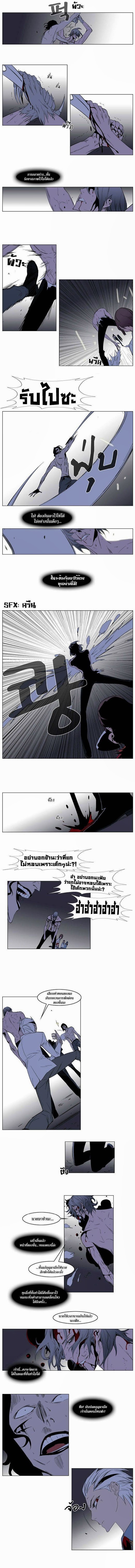 Noblesse 129 006