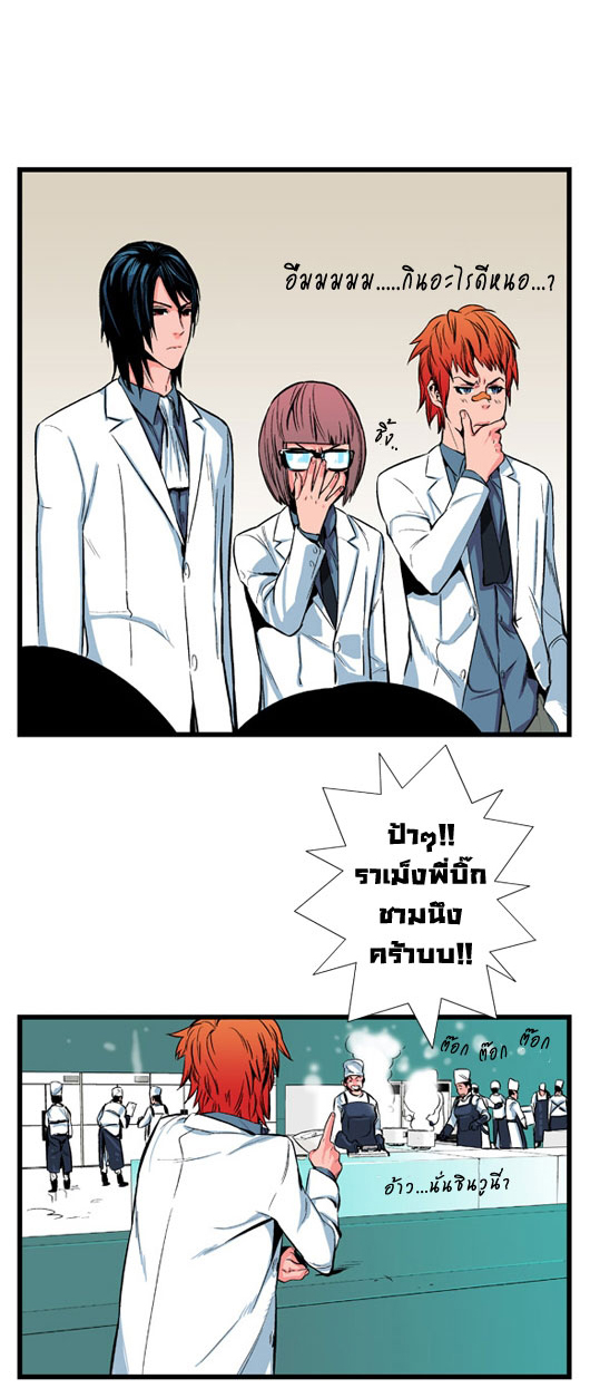 Noblesse 12 005
