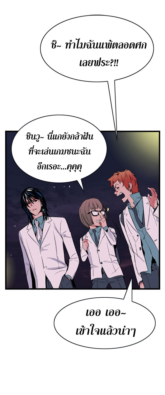 Noblesse 14 004