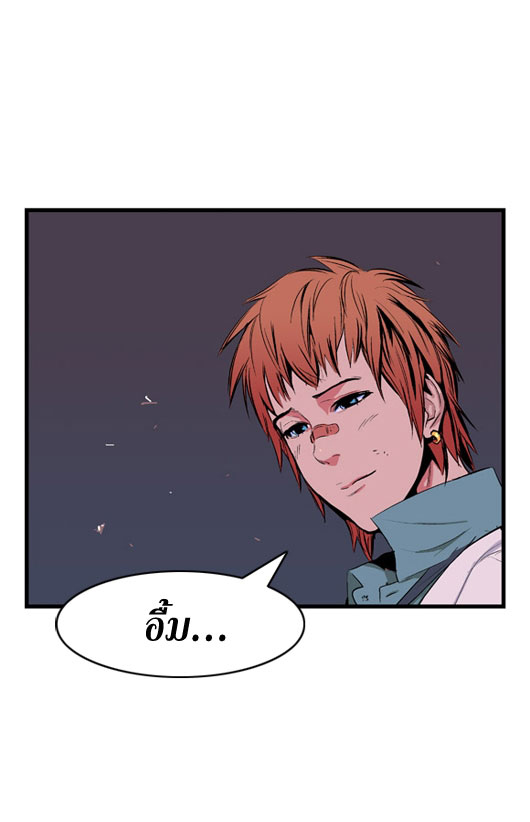 Noblesse 14 021