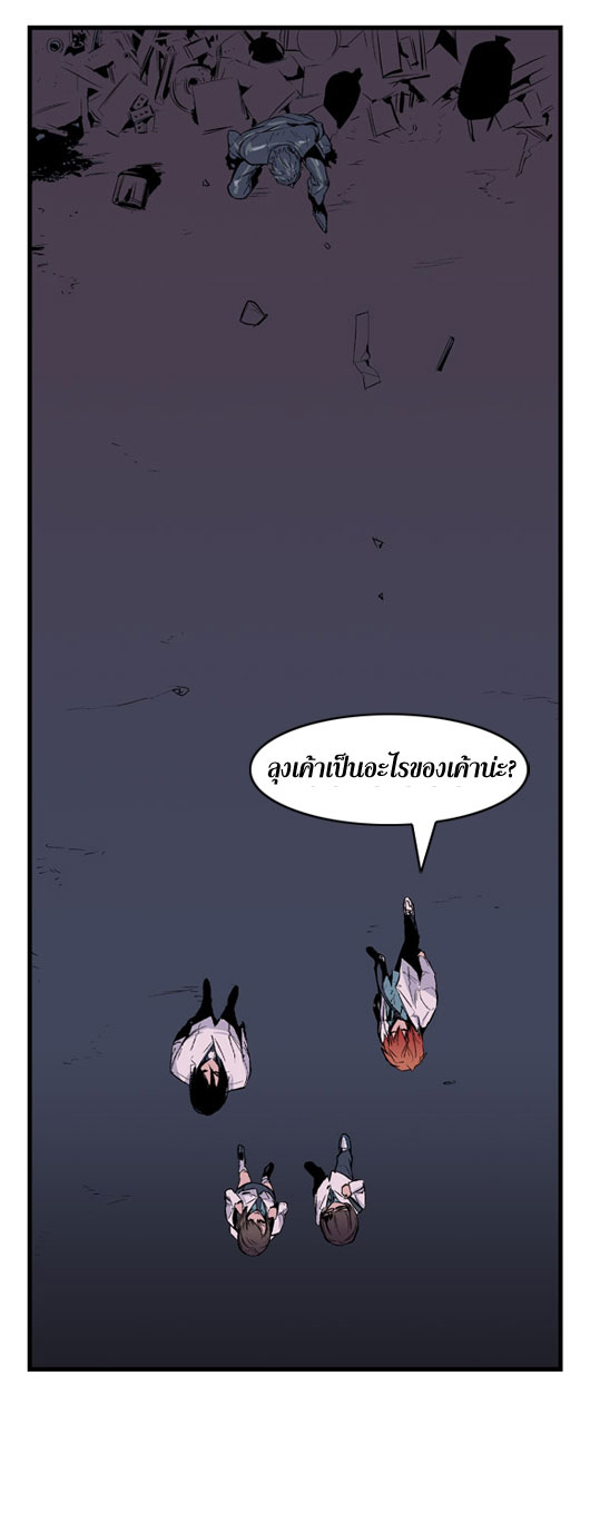 Noblesse 14 025