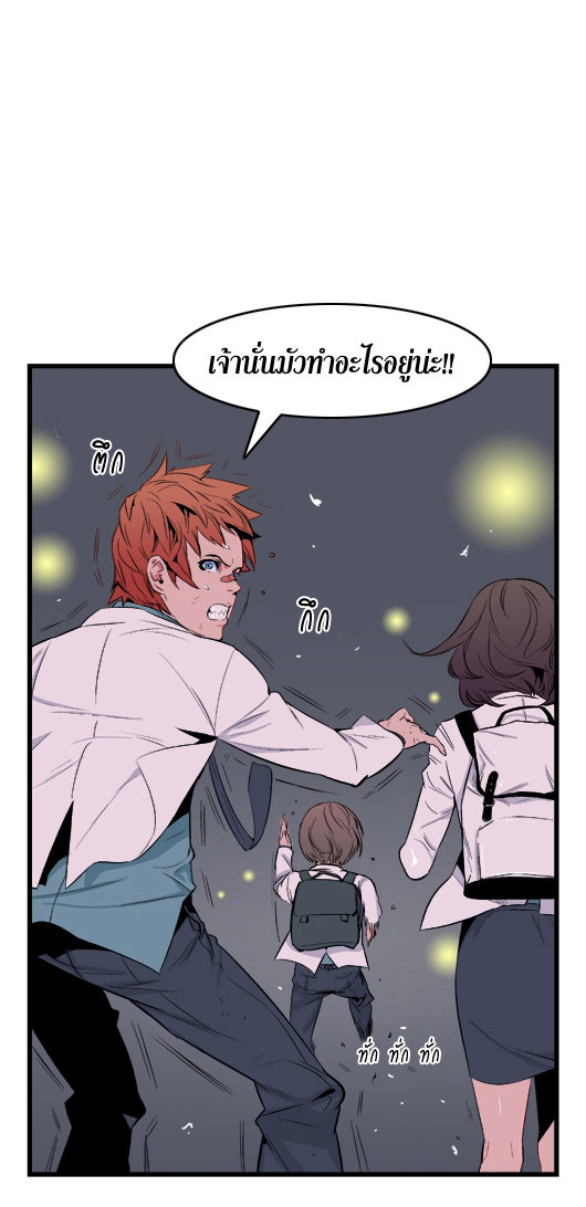 Noblesse 15 011