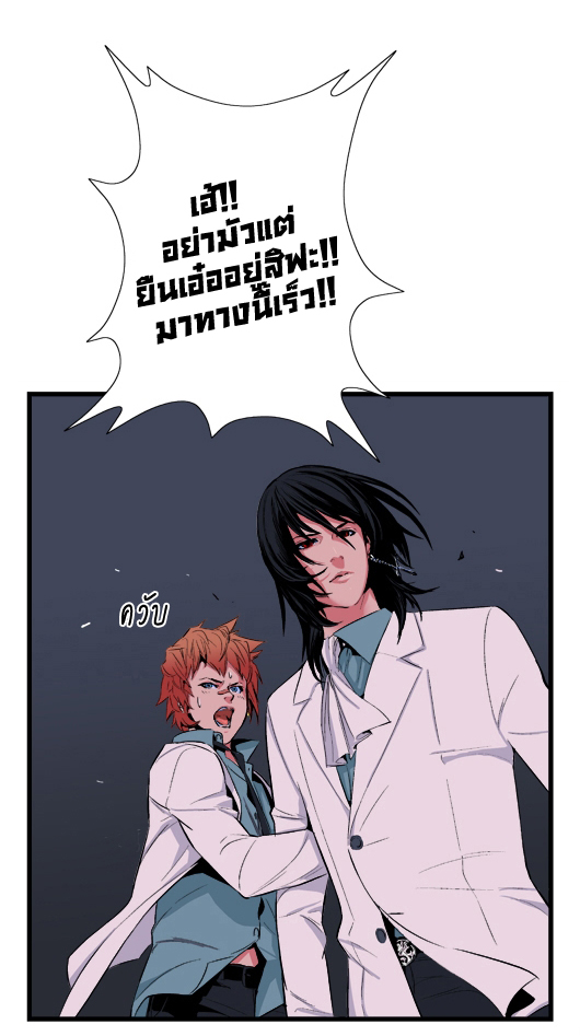 Noblesse 15 012