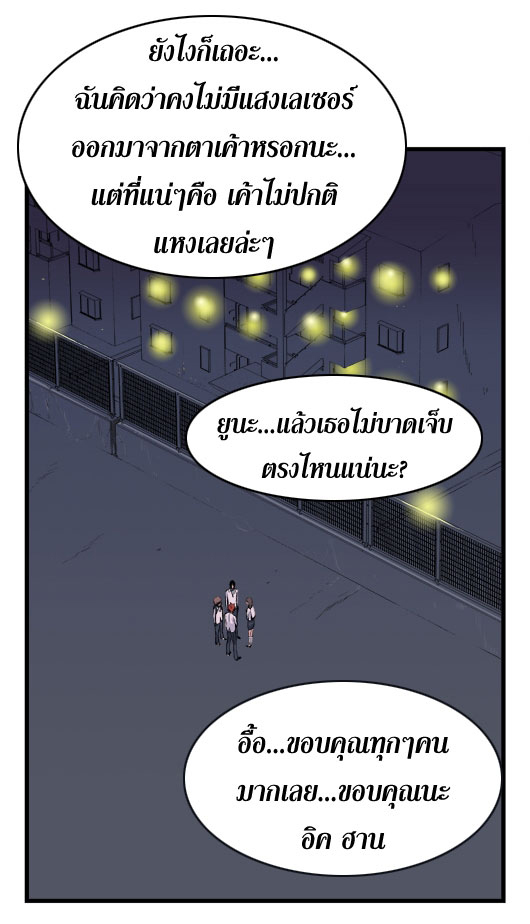 Noblesse 16 008
