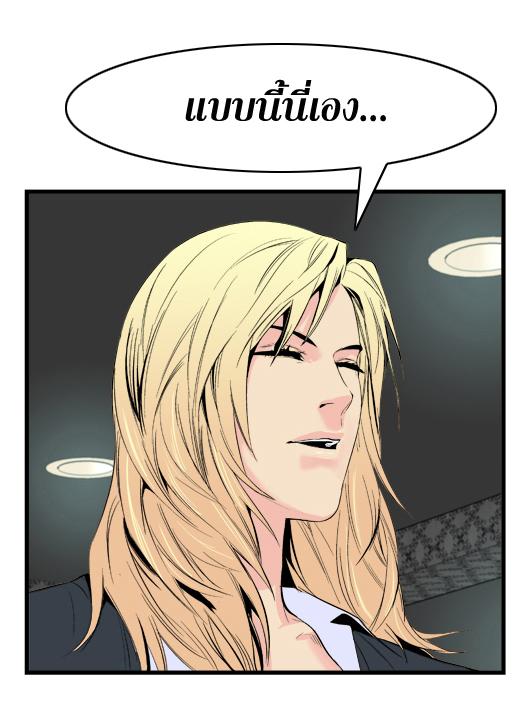 Noblesse 17 014