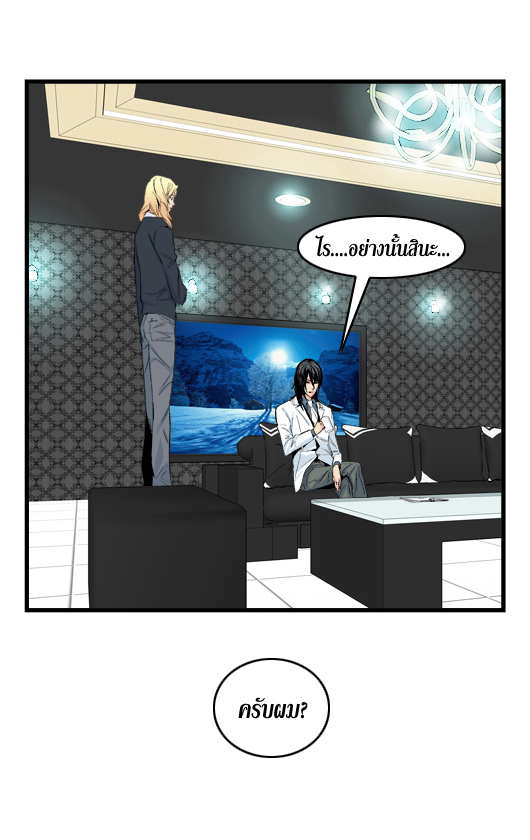 Noblesse 18 032