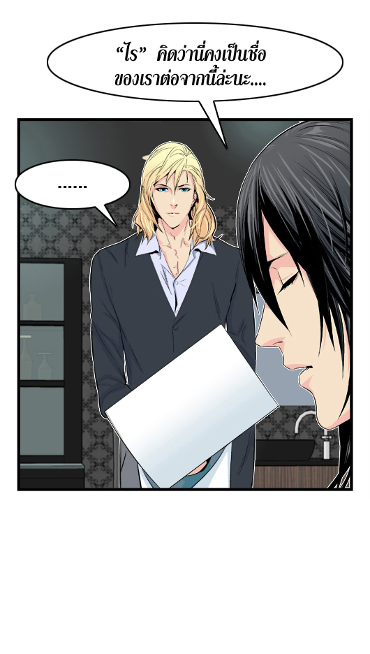 Noblesse 18 033