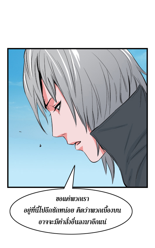 Noblesse 20 029
