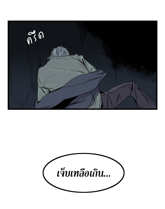Noblesse 20 037