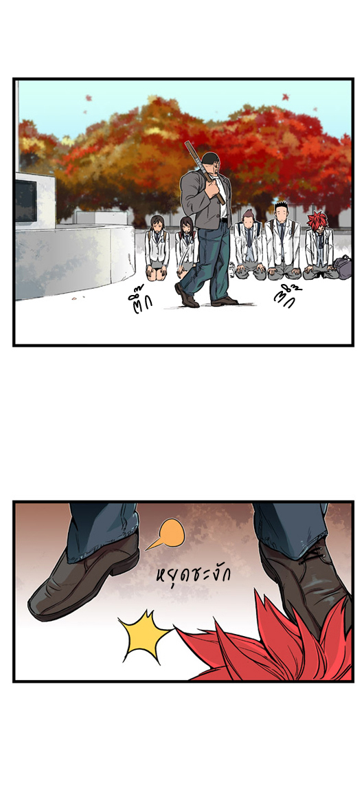 Noblesse 3 (5)