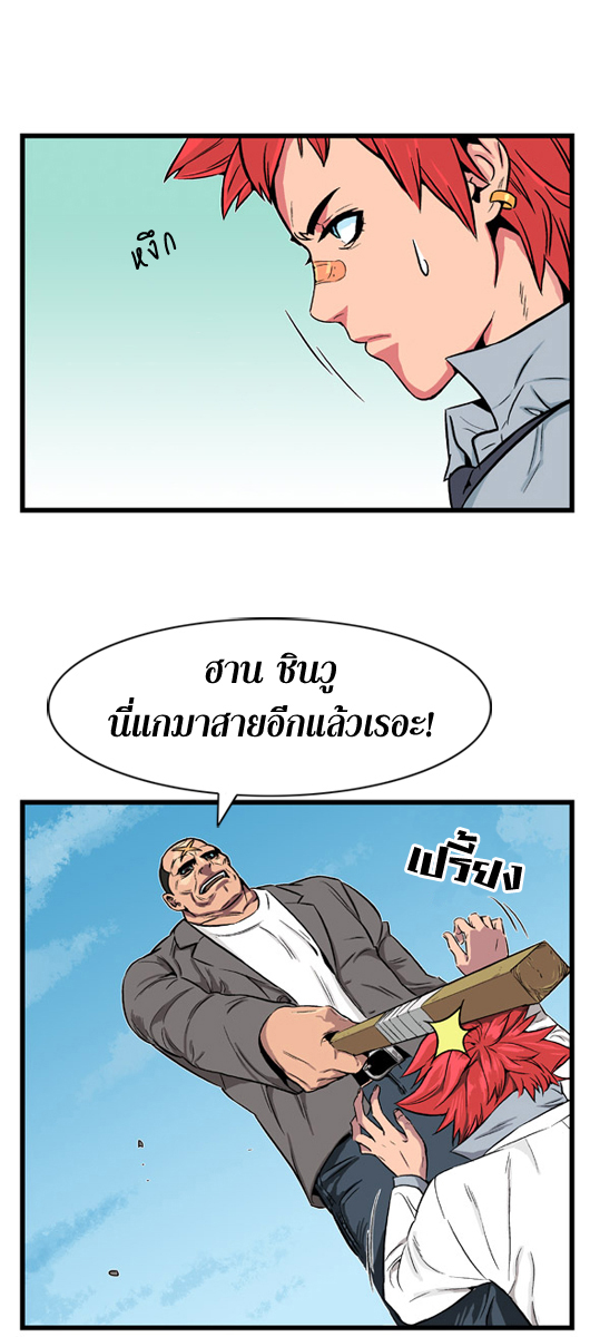 Noblesse 3 (6)
