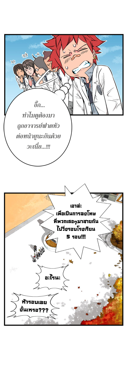 Noblesse 3 (9)