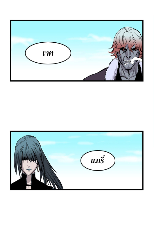 Noblesse 41 006